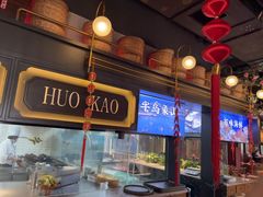 -伙靠·江浙菜(田林路店)
