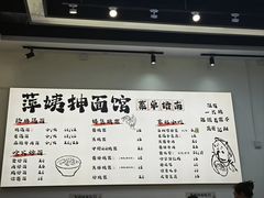 -萍姨抻面馆·鸡架冒菜(清湖店)