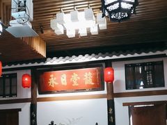 -道南書院·私房菜·早午茶·茶馆