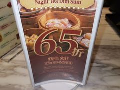 -广州花园酒店荔湾亭·地道点心·粤式饮茶
