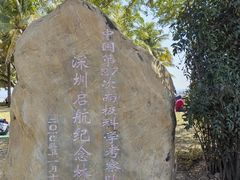 -深圳湾公园(南山区)