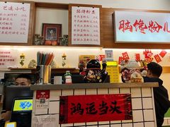 -脑馋粉儿(三里屯店)