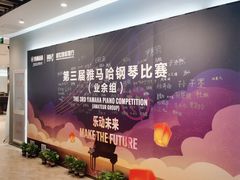 -雅马哈钢琴电钢琴城盛世雅歌琴行•电钢琴城•钢琴培训•二手钢琴租赁(西三环旗舰店)