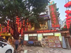 -汇景花园酒家(基立下道店)
