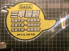 -嘎嘎鸭脑壳(金沙店)
