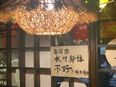 -鸟内会居酒屋(得意潮馆店)