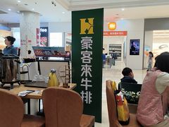 -豪客来牛排(红豆万花城店)
