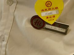 -海底捞火锅(勒泰店)