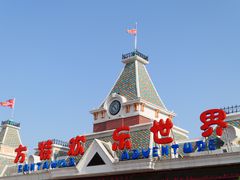 -沈阳方特欢乐世界