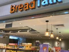 门面-BreadTalk面包新语·烘焙蛋糕(海珠丽影广场店)