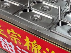 -正宗棉湖甜汤春卷店