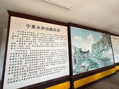 -水洞沟旅游区