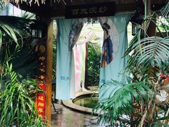 -郑州银基黄帝宫御温泉