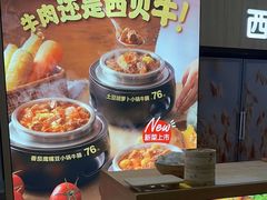 -西贝(南山宝能太古城店)
