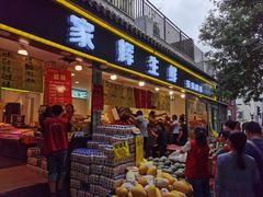 门面-家辉生鲜超市(东五路店)