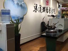 -梁溪琳琅书画院(汇金广场店)