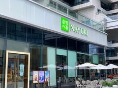 门面-奈雪的茶(中储能店)