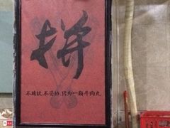 -海银海记潮汕牛肉火锅(新港中路海珠店)