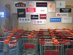 -物美超市(三里河店)