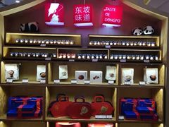 -眉州东坡(通州店)