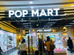 -泡泡玛特POPMART(上海环球港店)