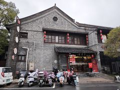 -留芳·文旅古月楼(老街店)