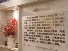 -狮王府淮扬菜(新街口友谊店)