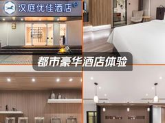-汉庭优佳(上海恒隆广场南京西路地铁站店)