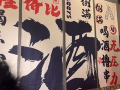 -丽伟的串·烧烤·砂锅(芝麻街店)