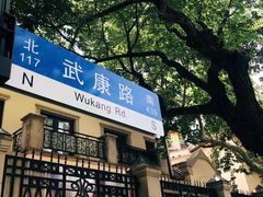 门面-% Arabica阿拉比卡咖啡(武康路店)