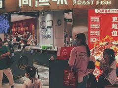 门面-尚渔味双拼烤鱼(远洋未来汇店)