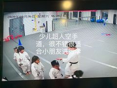 -少年超人空手道馆(优品道中心)