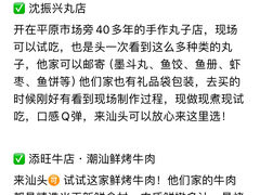 -石炮台公园