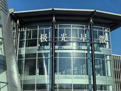 -奔驰北京极光星徽(四元桥店)
