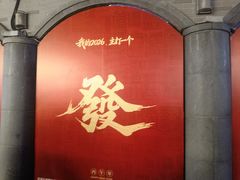 -龙湖星悦荟(颐和店)