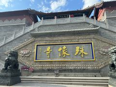 -五台山风景名胜区