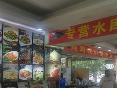 -老码头黑皮肘子锅包肉熏酱水饺(文政街店)