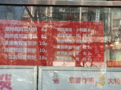 -余婆炸鸡(亚运村店)