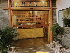 -品味泸沽湖•民族特色菜(大落水店)