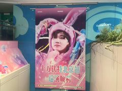 -新奥购物中心