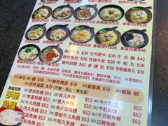 菜单-香港鱼蛋皇
