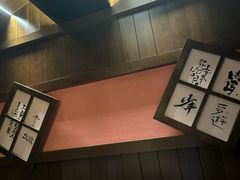 -本寻烧肉酒场(双井店)