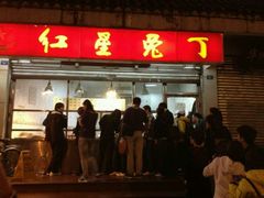 android_upload_pic-红星兔丁(武侯祠店)