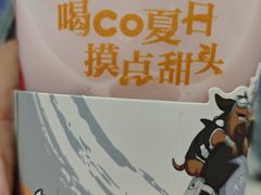 -CoCo都可(久隆店)