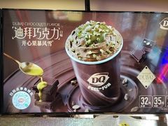 -DQ·蛋糕·冰淇淋(民勇嘉泰店)