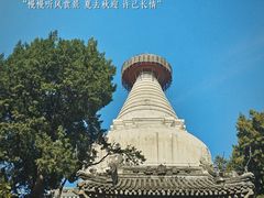 -妙应寺白塔