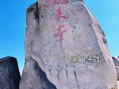 -北京凤凰岭