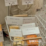 上海| 一家‘’反内卷‘’平价贝果店🥯10r一个