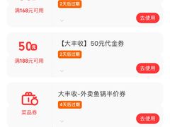 -大丰收脆鱼(浦西万达店)