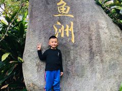 -福建鲤鱼洲酒店